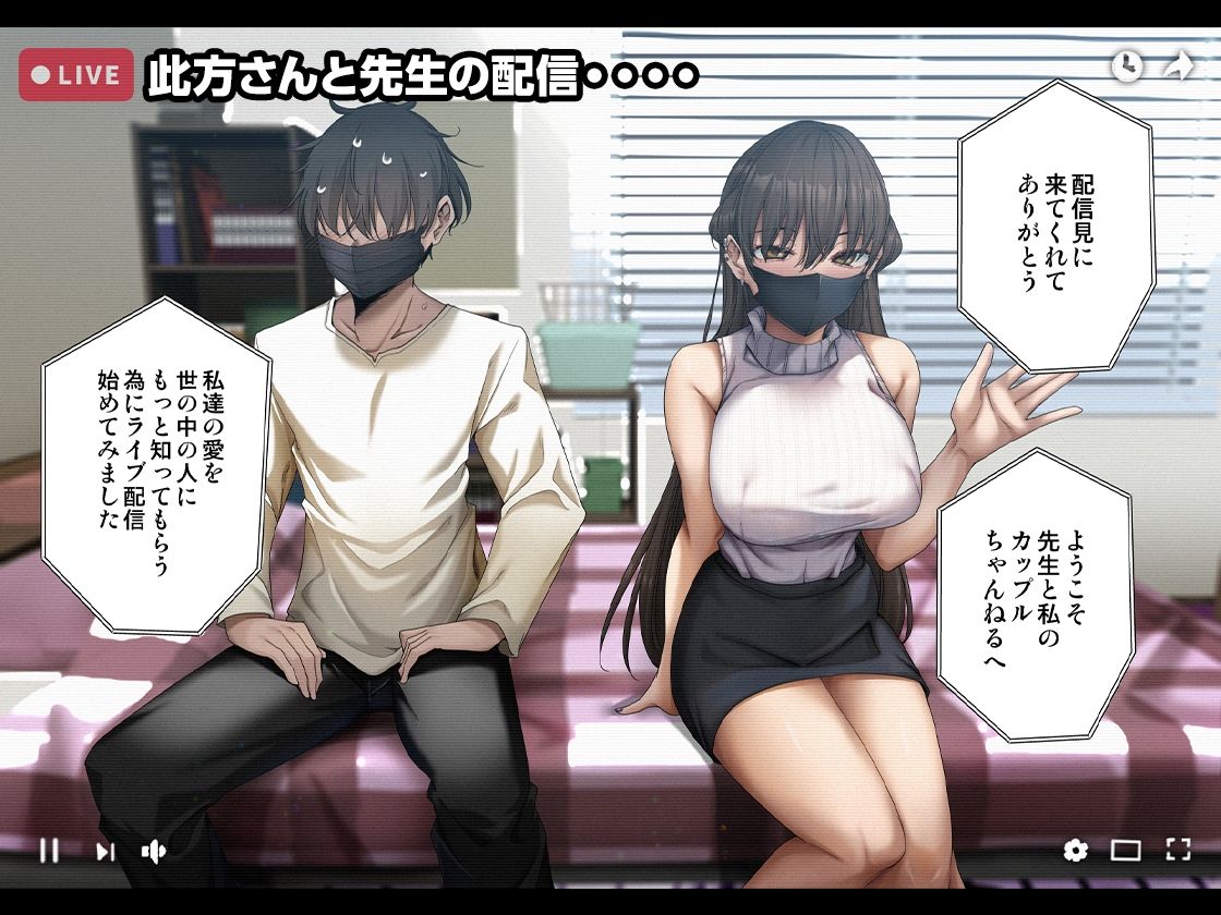 頼めばなんでもヤらせてくれる彼女とエロ配信を始めた結果 画像 1