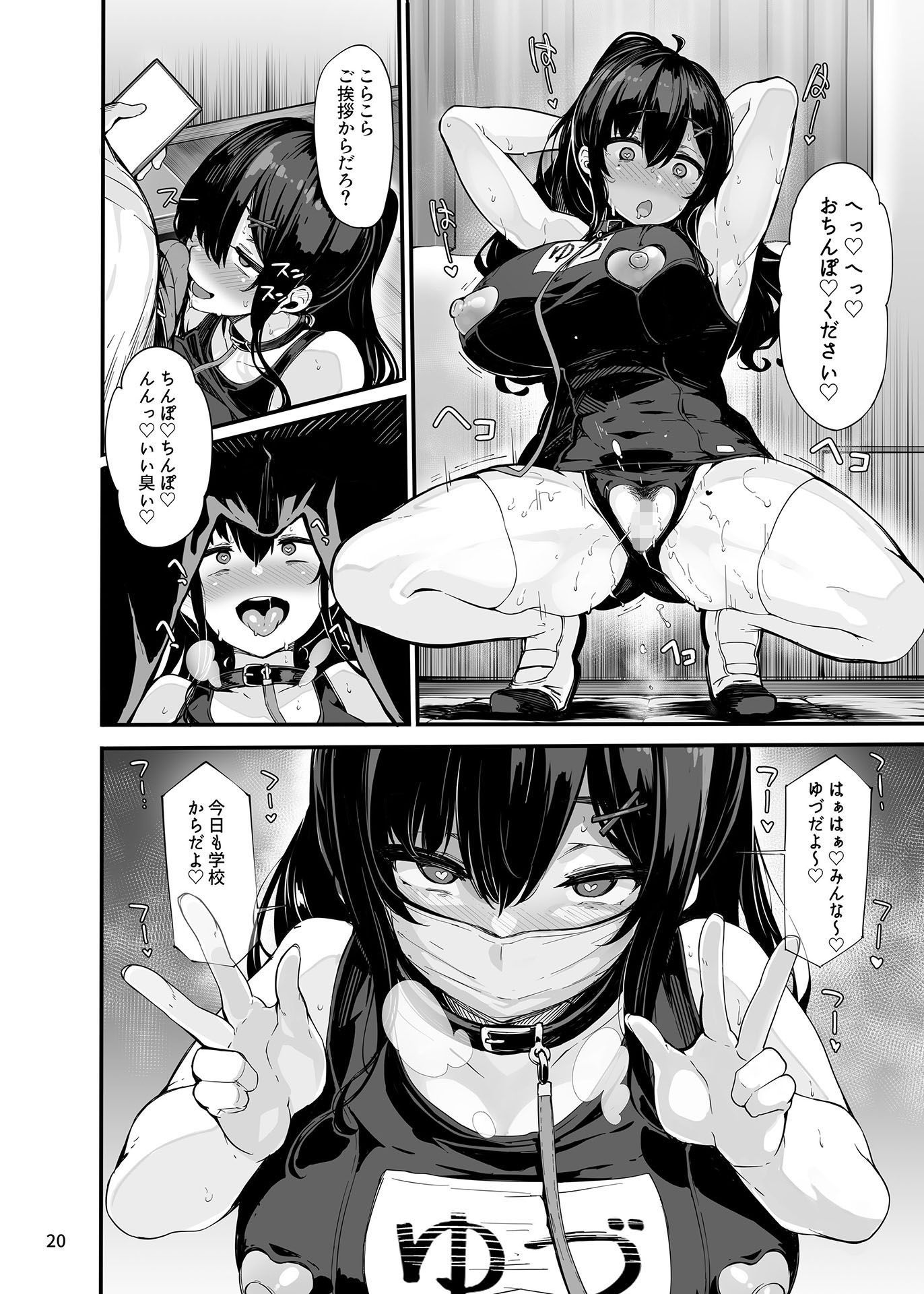 野々原柚花のヒミツのハイシン総集編 画像 6
