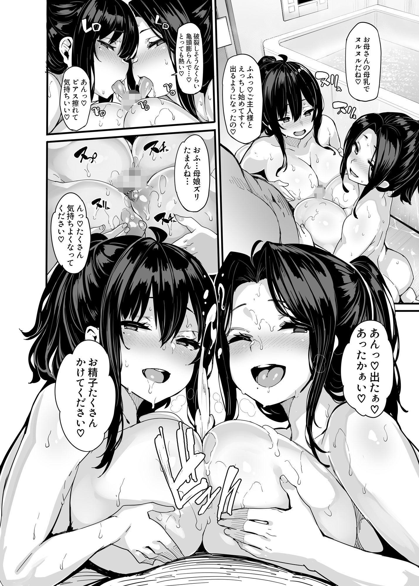 野々原柚花のヒミツのハイシン総集編 画像 7