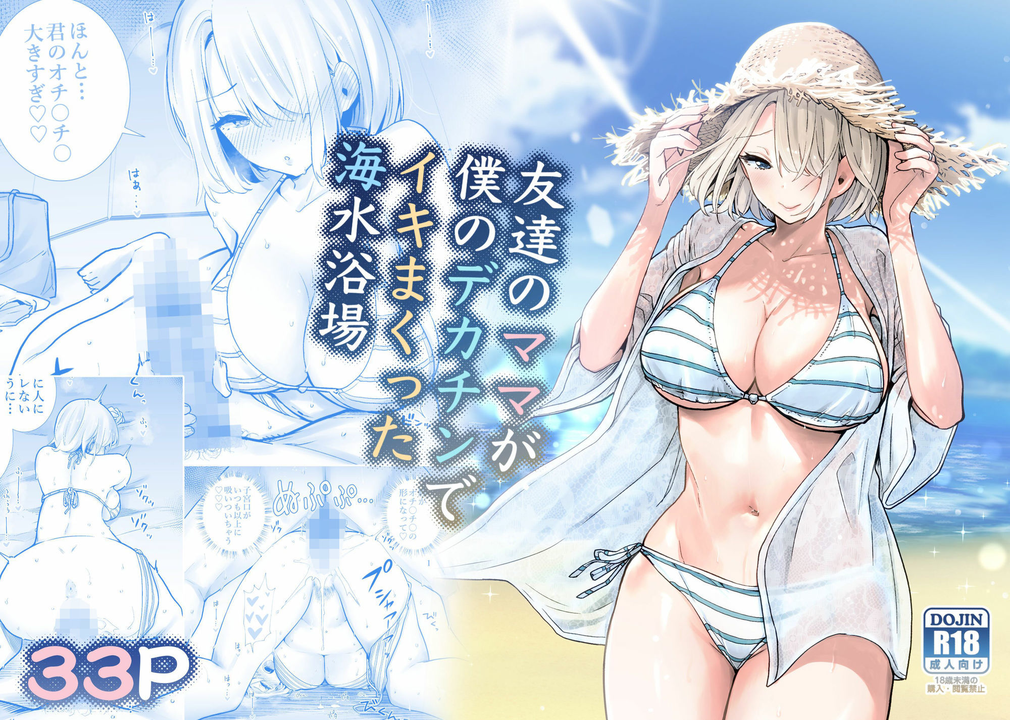 友達のママが僕のデカチンでイキまくった産後性活  総集編2 画像 2