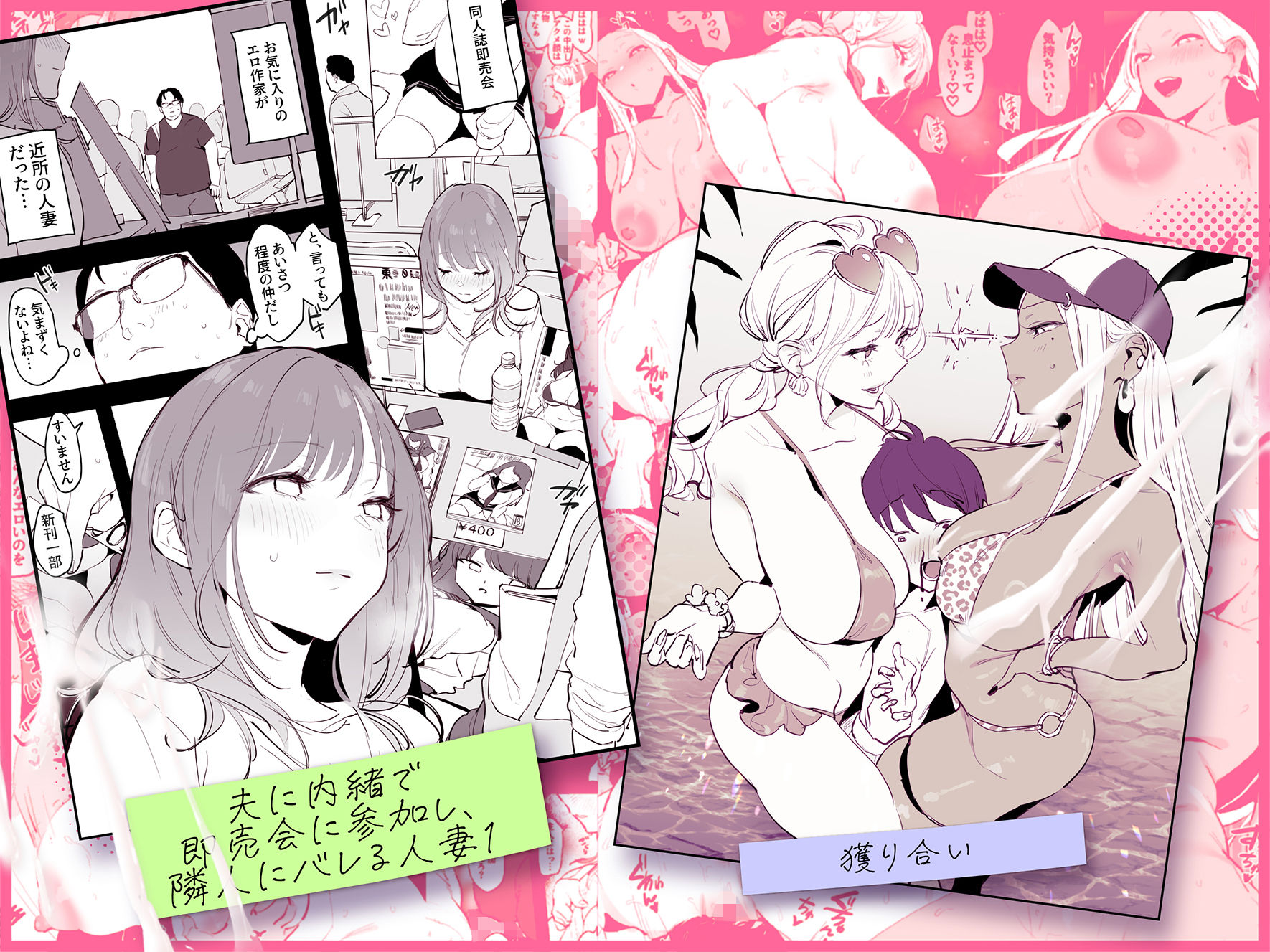 ぽりうれたん短編集-蜜- 画像 1