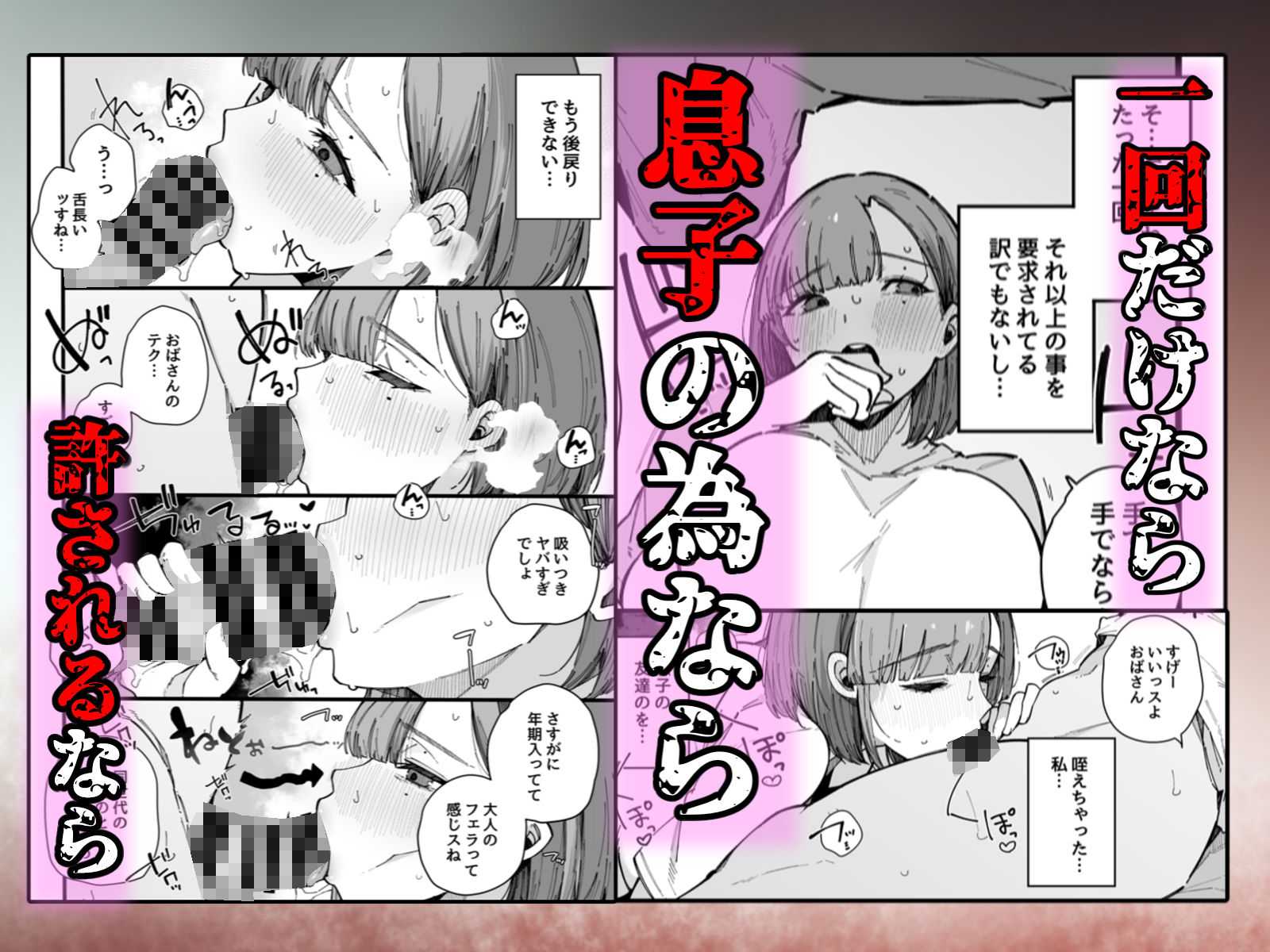 母親で居られなくなった私。 画像 4