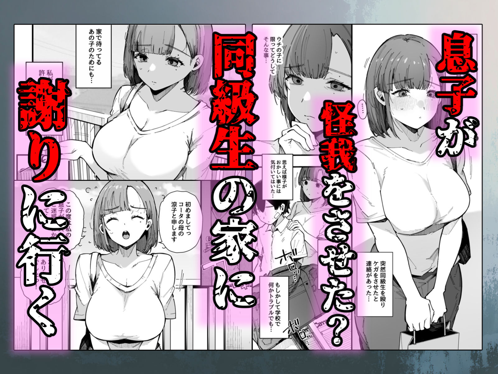 母親で居られなくなった私。 画像 2