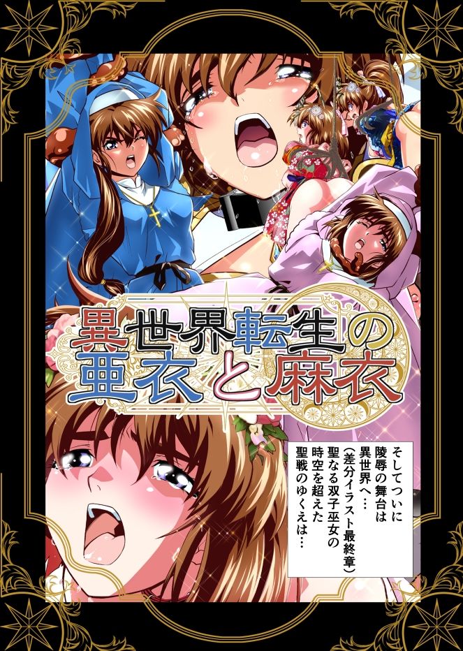 BrakeAngelrebeLXX最終章総集編  堕天姉妹の巻 画像 3