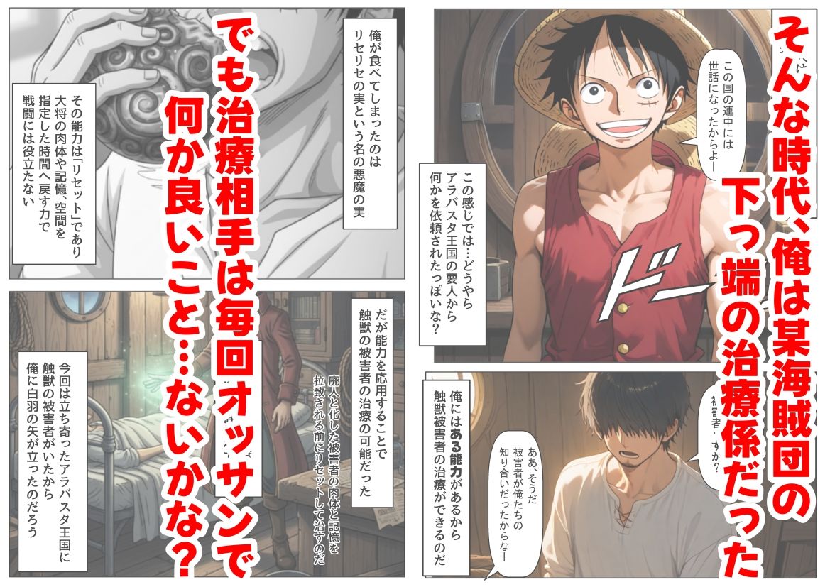 海賊な敗北美女にイタズラ♂してみる《総集編》 画像 2