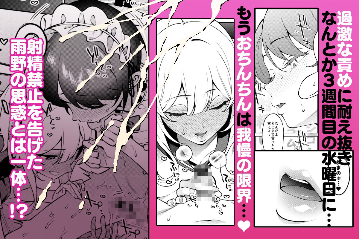 俺のヒミツに触れる指。2 画像 5
