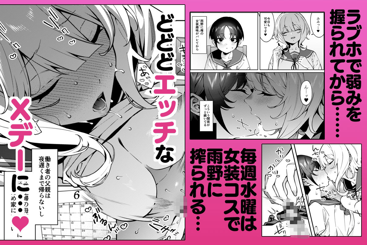 俺のヒミツに触れる指。2 画像 1