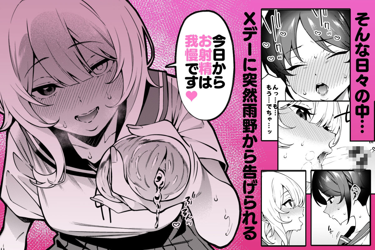 俺のヒミツに触れる指。2 画像 2