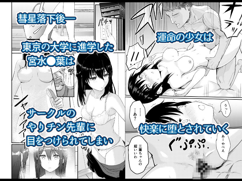 Mitsuha〜Netorare〜総集編 デジタル完全版 画像 2