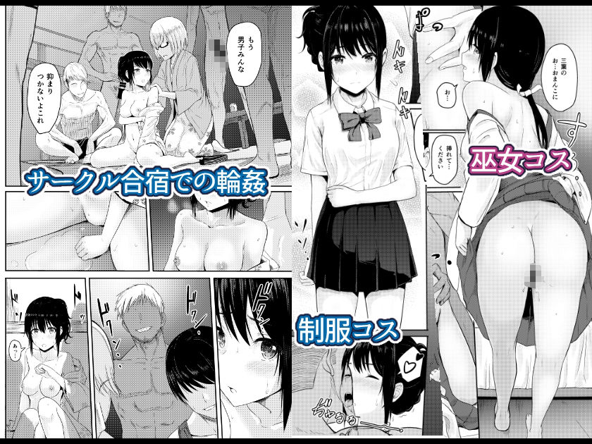 Mitsuha〜Netorare〜総集編 デジタル完全版 画像 3