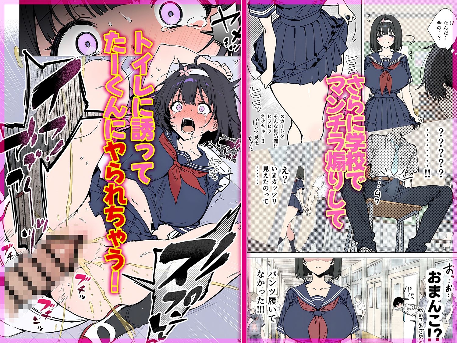 ももかちゃんは僕にNTRたいっ！ 画像 5