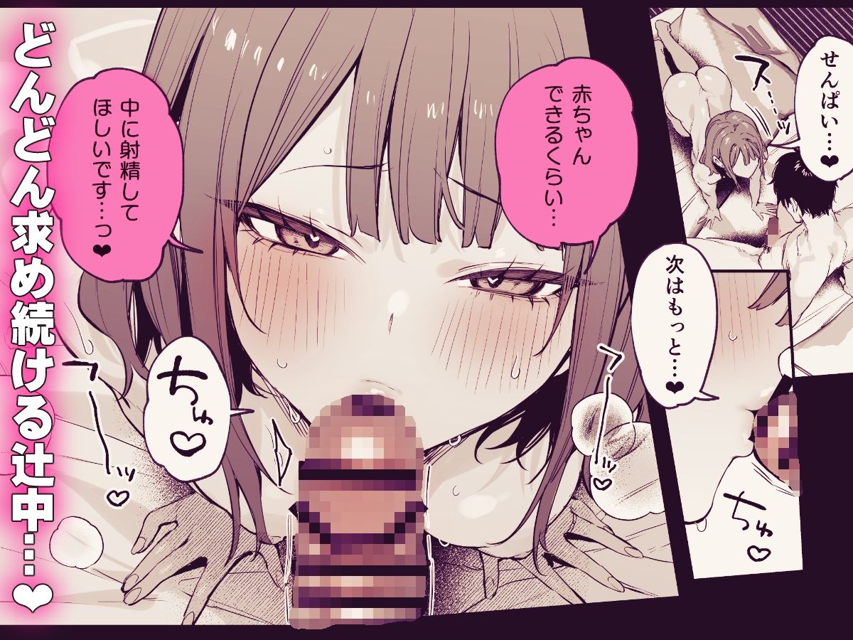 この恋に気づいてくれた 画像 7