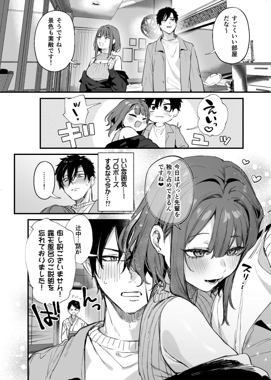 この恋に気づいてくれた 画像 9