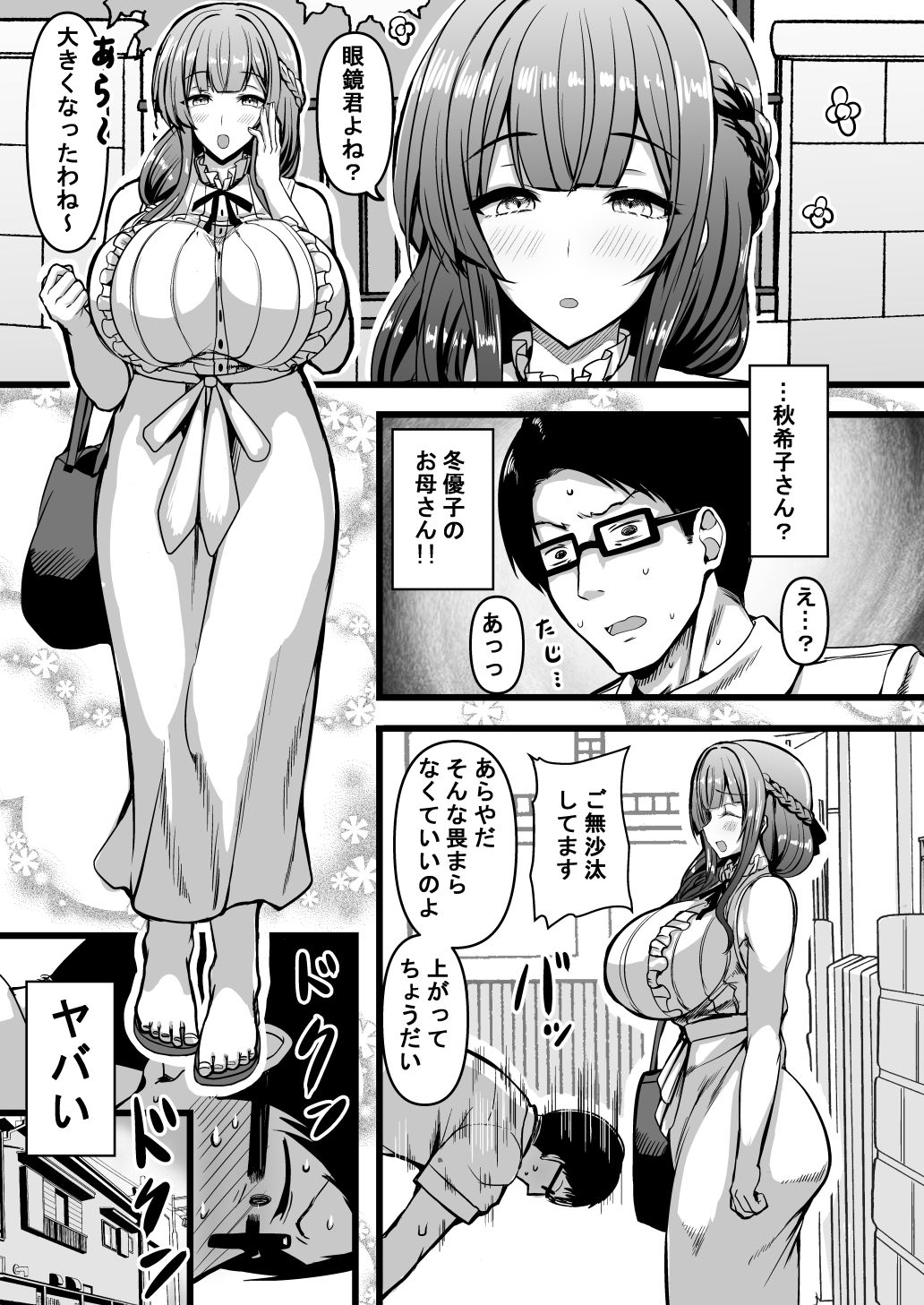 HMSK4 画像 2
