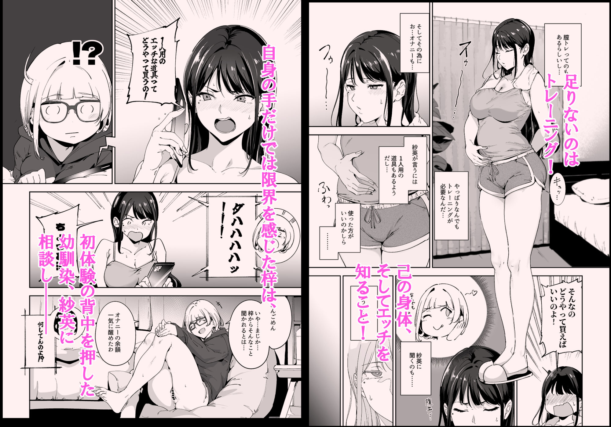 真面目なキミにハマるカラダ‐梓の夜‐ 画像 3