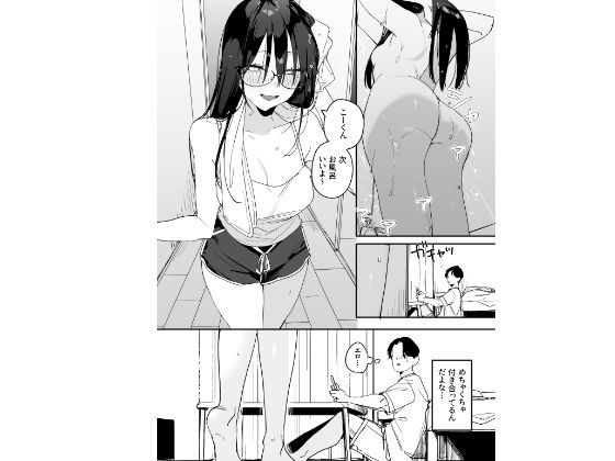 猫かぶり後輩彼女に毎日意地悪されて悔しいので、そろそろ反撃したい話 画像 4