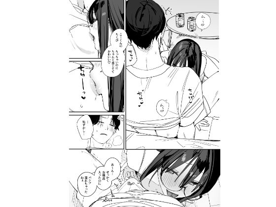 猫かぶり後輩彼女に毎日意地悪されて悔しいので、そろそろ反撃したい話 画像 7