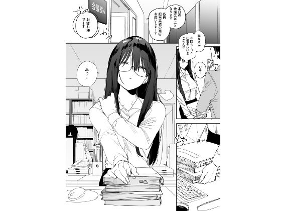 猫かぶり後輩彼女に毎日意地悪されて悔しいので、そろそろ反撃したい話 画像 2