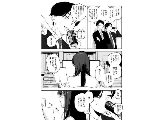 猫かぶり後輩彼女に毎日意地悪されて悔しいので、そろそろ反撃したい話 画像 3