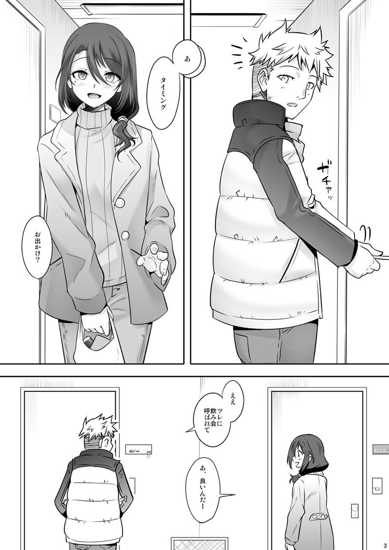 おとなりさんが実はエッチなメスお兄さんでした 画像 2