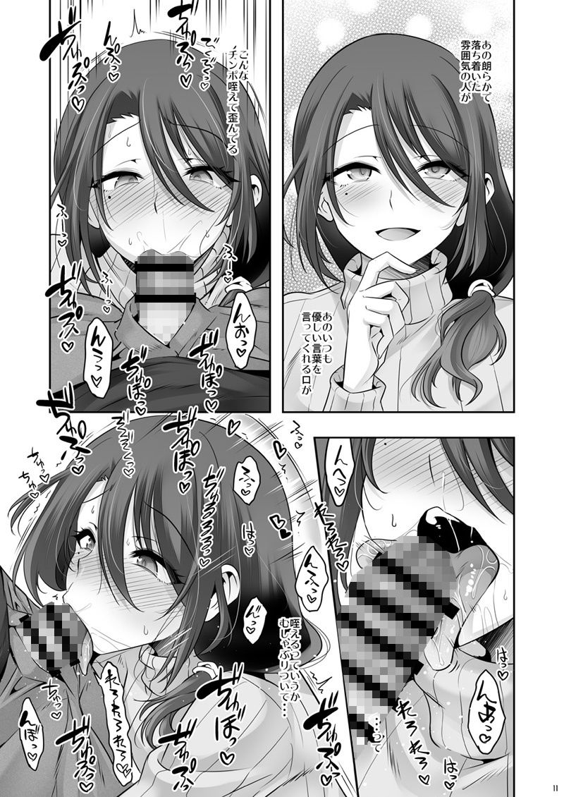 おとなりさんが実はエッチなメスお兄さんでした 画像 3