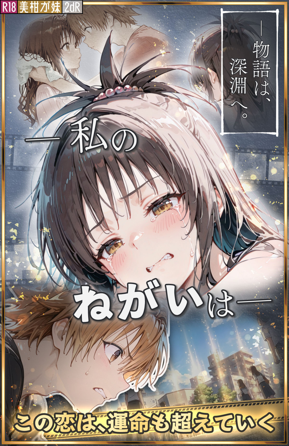 起きたら美柑が妹で、俺の全部を求めた件。 画像 8