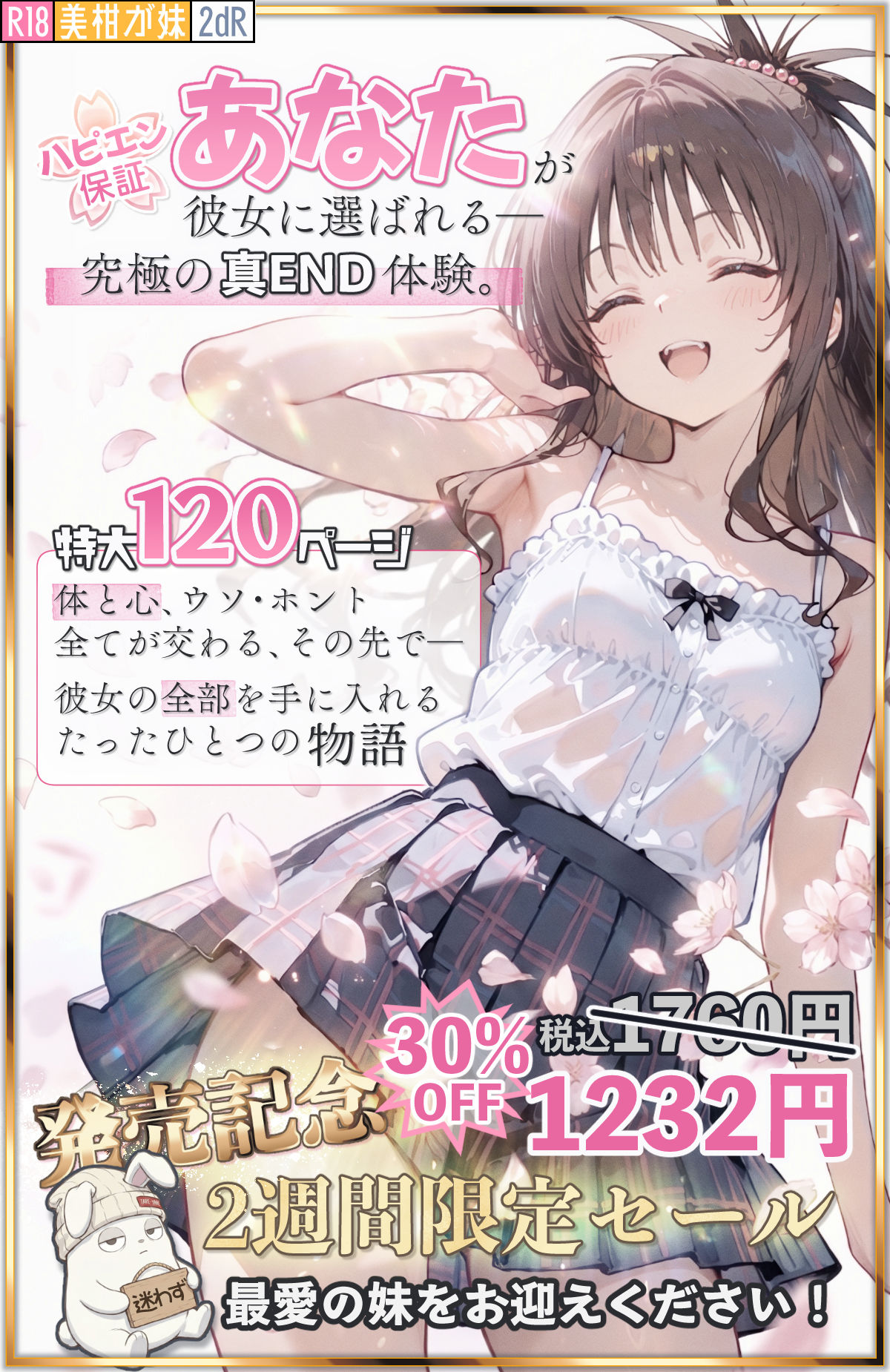 起きたら美柑が妹で、俺の全部を求めた件。 画像 10
