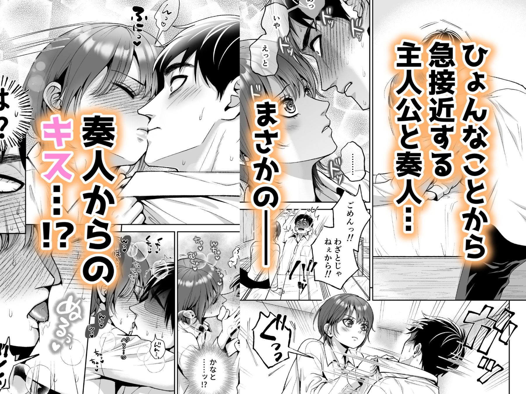 友達の男の娘がオレ用に開発したおま◯こで甘やかしてくる！ 画像 2