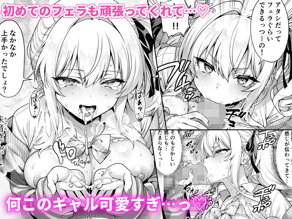 クラスの生意気ギャルは処女でした〜初セックスで生ハメ絶頂中出しまでした話〜 画像 6
