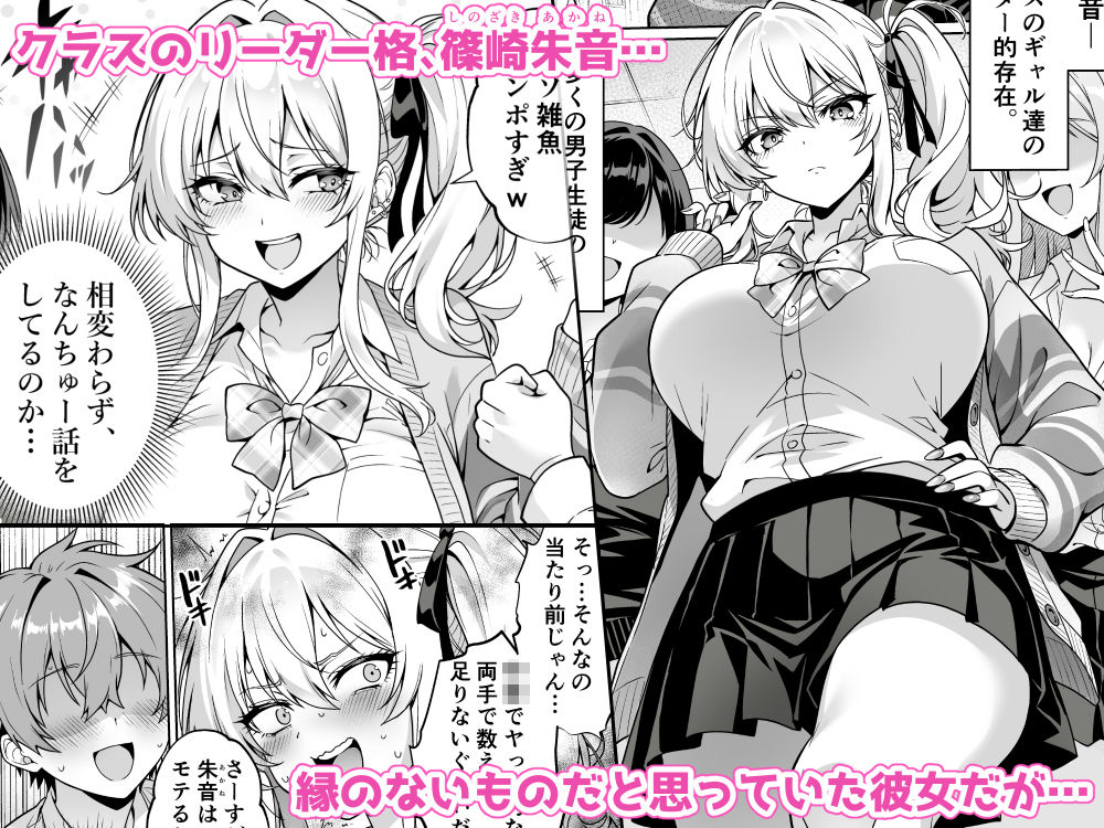 クラスの生意気ギャルは処女でした〜初セックスで生ハメ絶頂中出しまでした話〜 画像 1