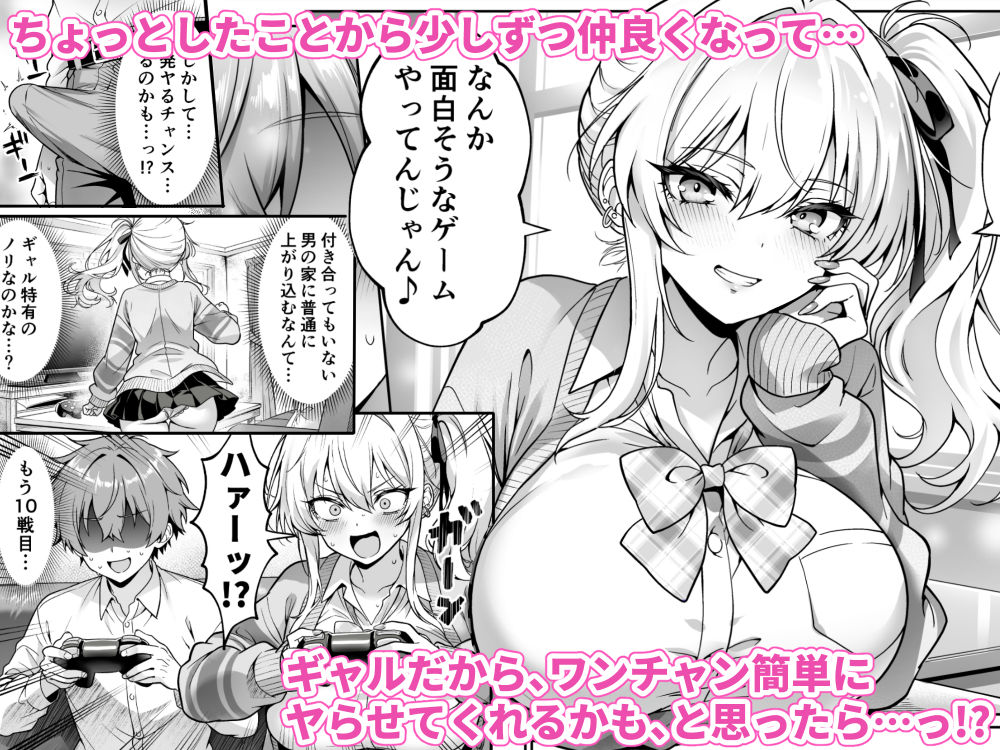 クラスの生意気ギャルは処女でした〜初セックスで生ハメ絶頂中出しまでした話〜 画像 2