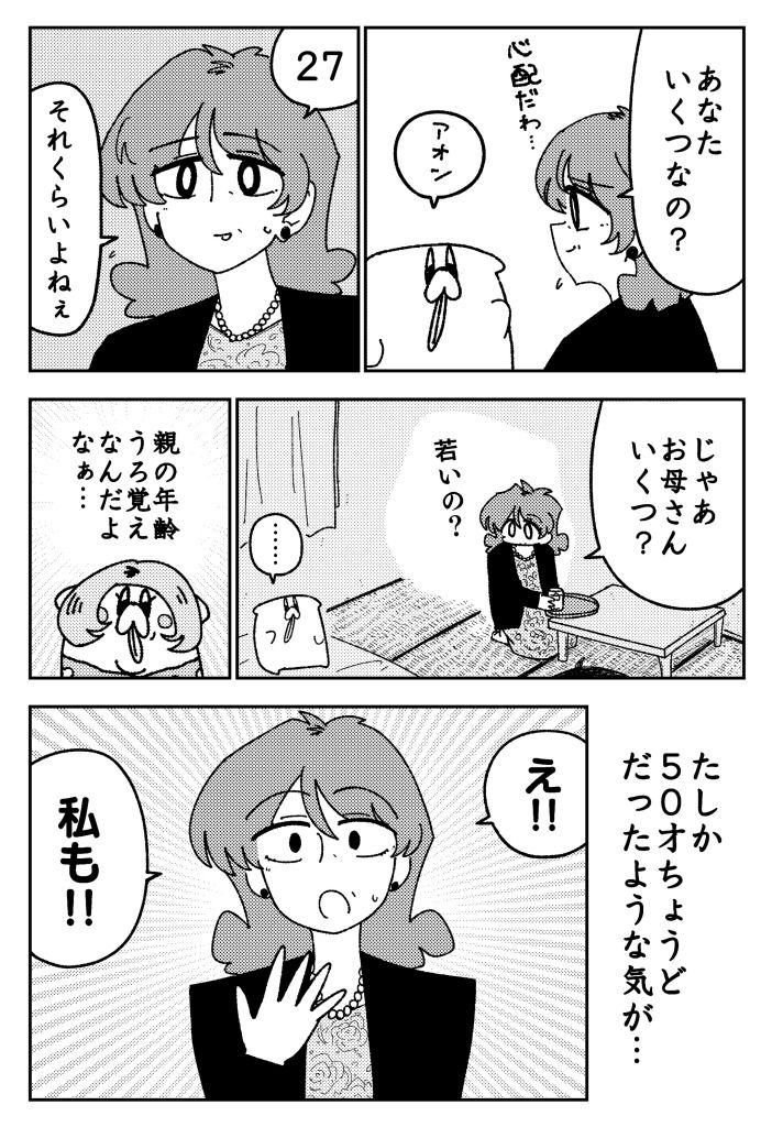 舐めた犬まとめ本【九州編】 画像 4