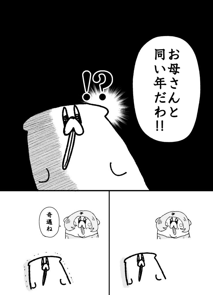 舐めた犬まとめ本【九州編】 画像 5