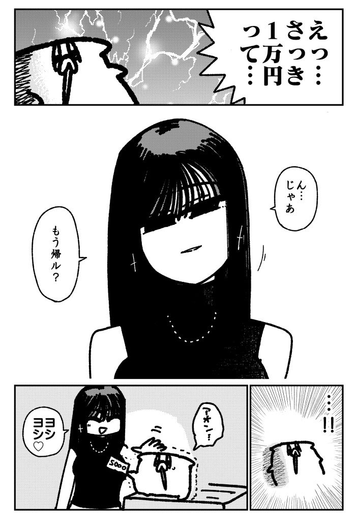 舐めた犬まとめ本【九州編】 画像 6