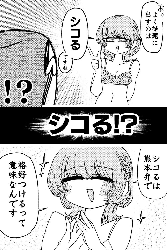 舐めた犬まとめ本【九州編】 画像 7
