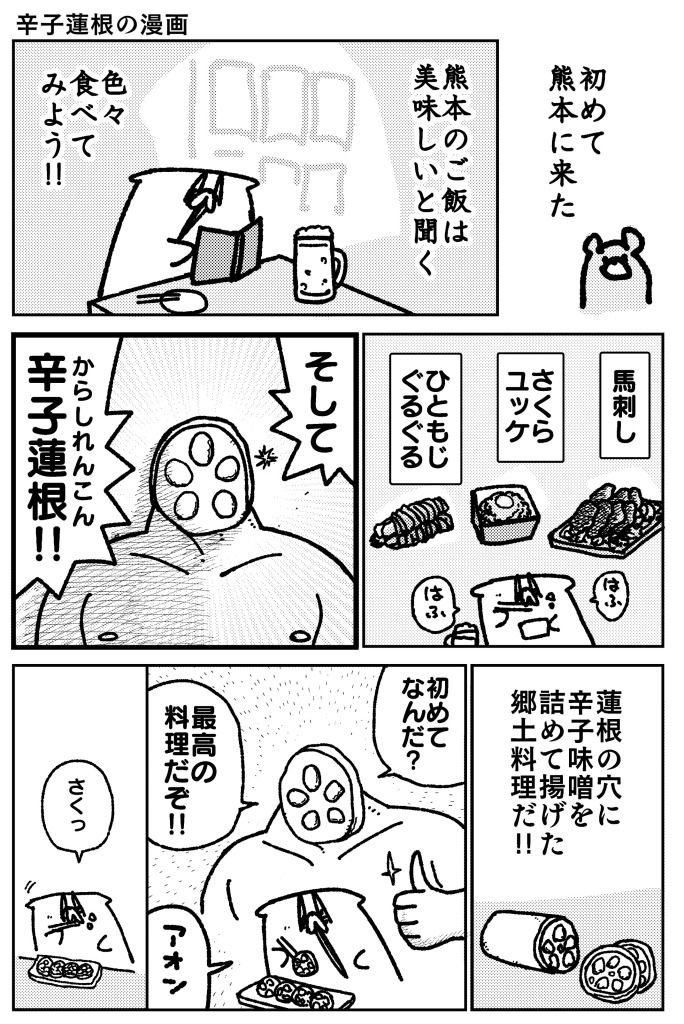 舐めた犬まとめ本【九州編】 画像 8