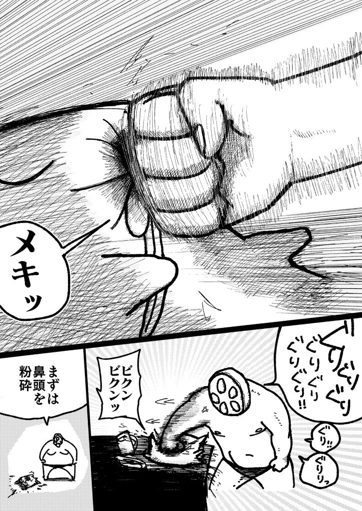 舐めた犬まとめ本【九州編】 画像 9
