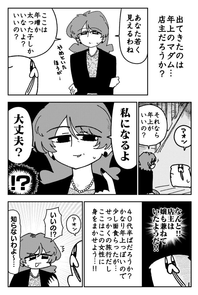 舐めた犬まとめ本【九州編】 画像 3
