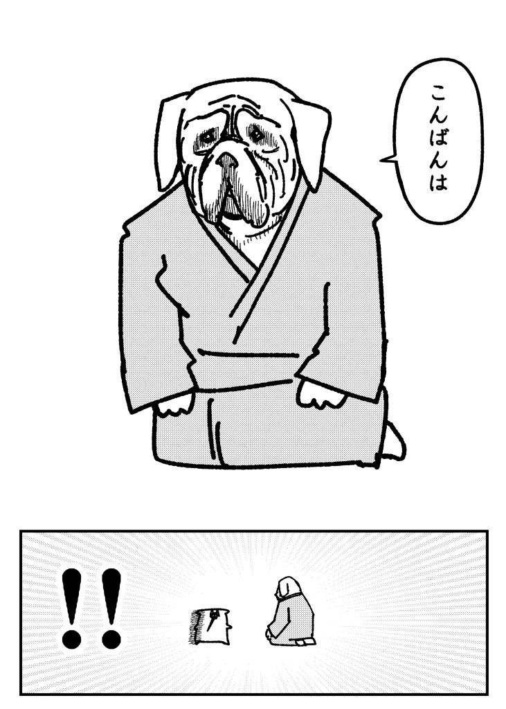 舐めた犬まとめ本【九州編】 画像 10