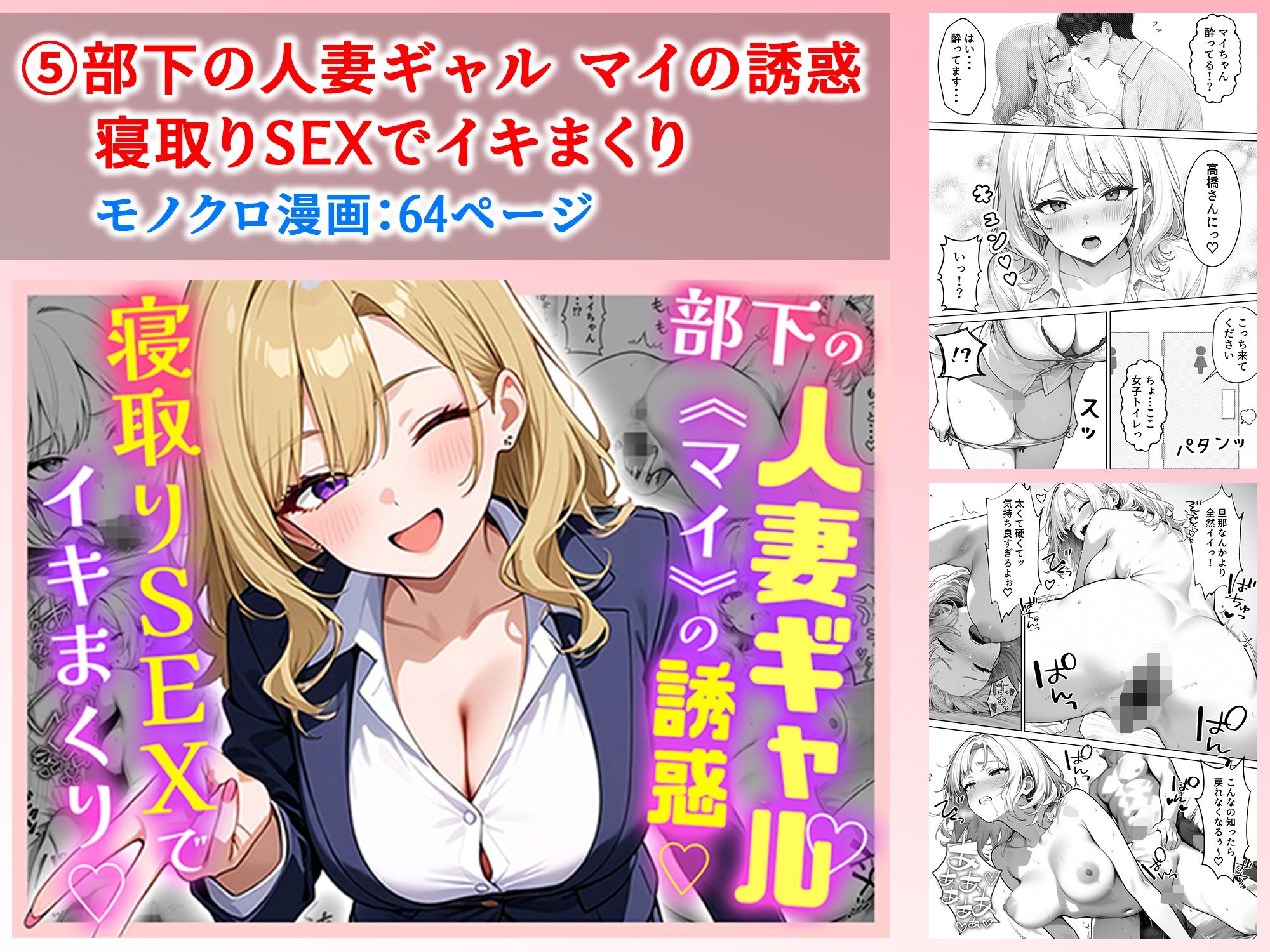 ぱにぱに 人妻総集編 画像 6