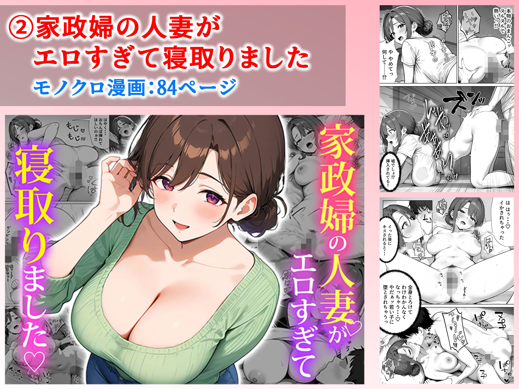ぱにぱに 人妻総集編 画像 3