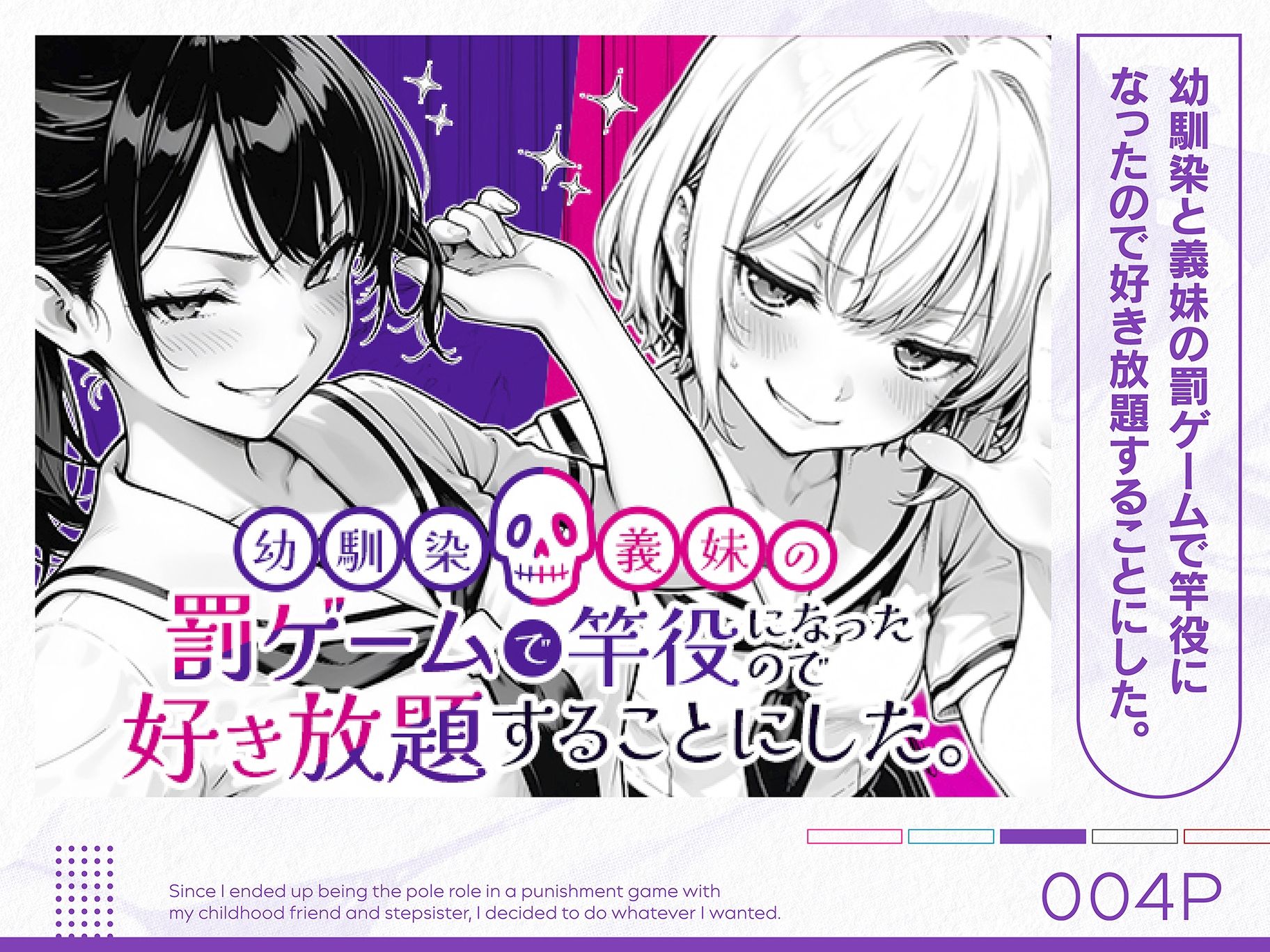 COMICアイル 総集編 2025 vol.4 画像 4