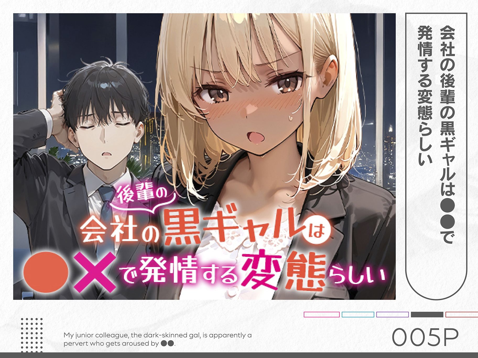 COMICアイル 総集編 2025 vol.4 画像 5