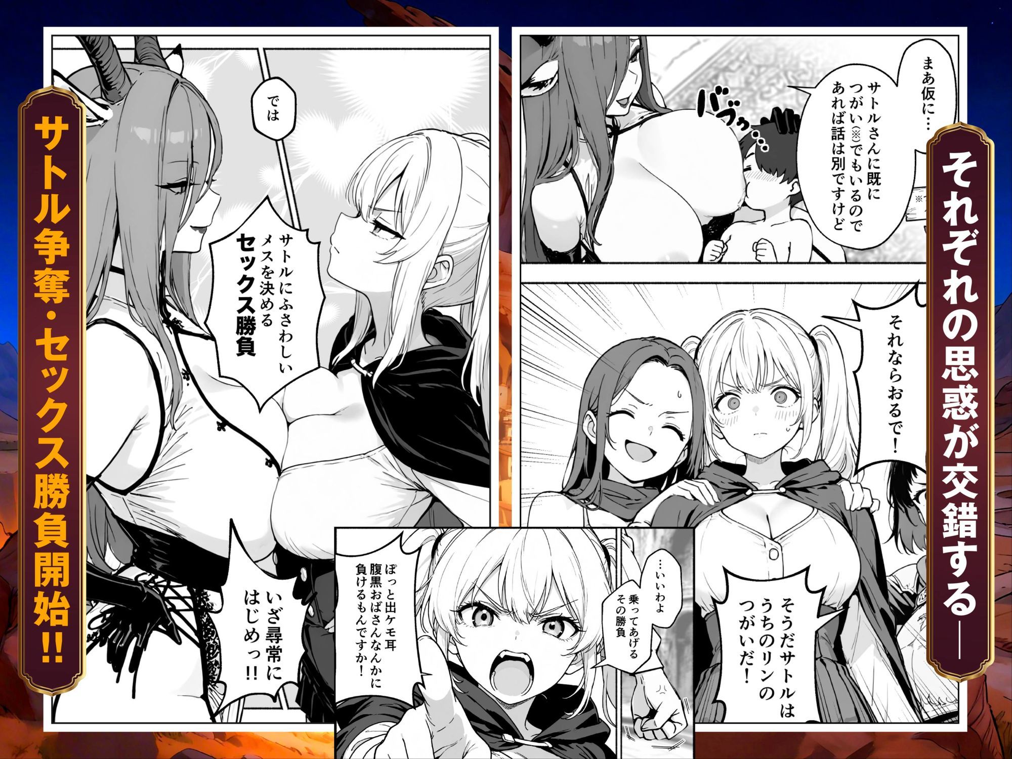 異世界で最弱スキルしかもらえなかった俺、SSSレアカードを手に入れたのでセックス王を目指すことにする。3 画像 7