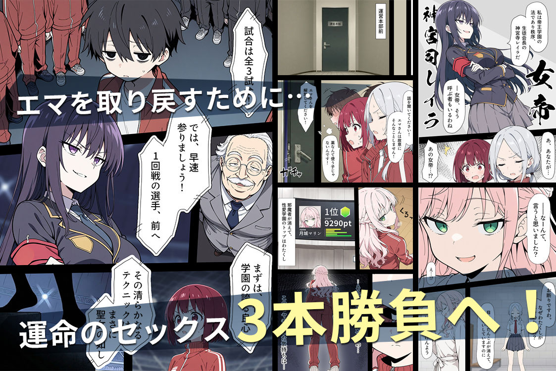 陰キャ転校生はセックス最強2 - ハメられた合同合宿編 - 画像 3
