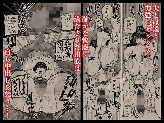 義父に抱かれる妻  由衣編  総集編 画像 9