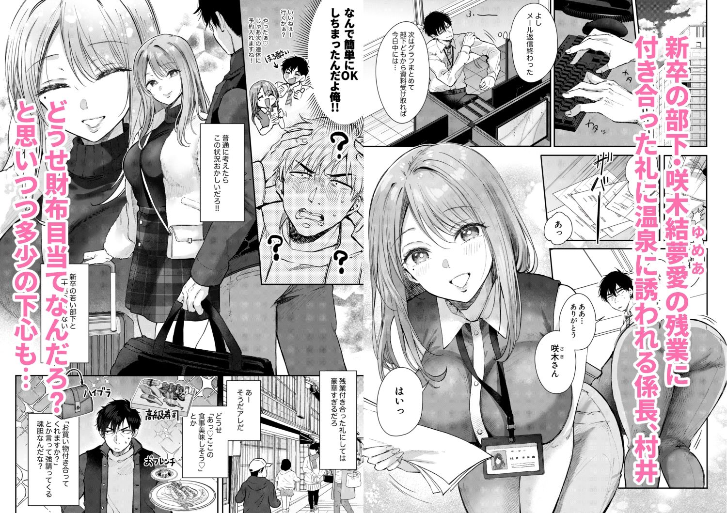 清楚だと思っていた部下に温泉でしぼりとられる休日 画像 1