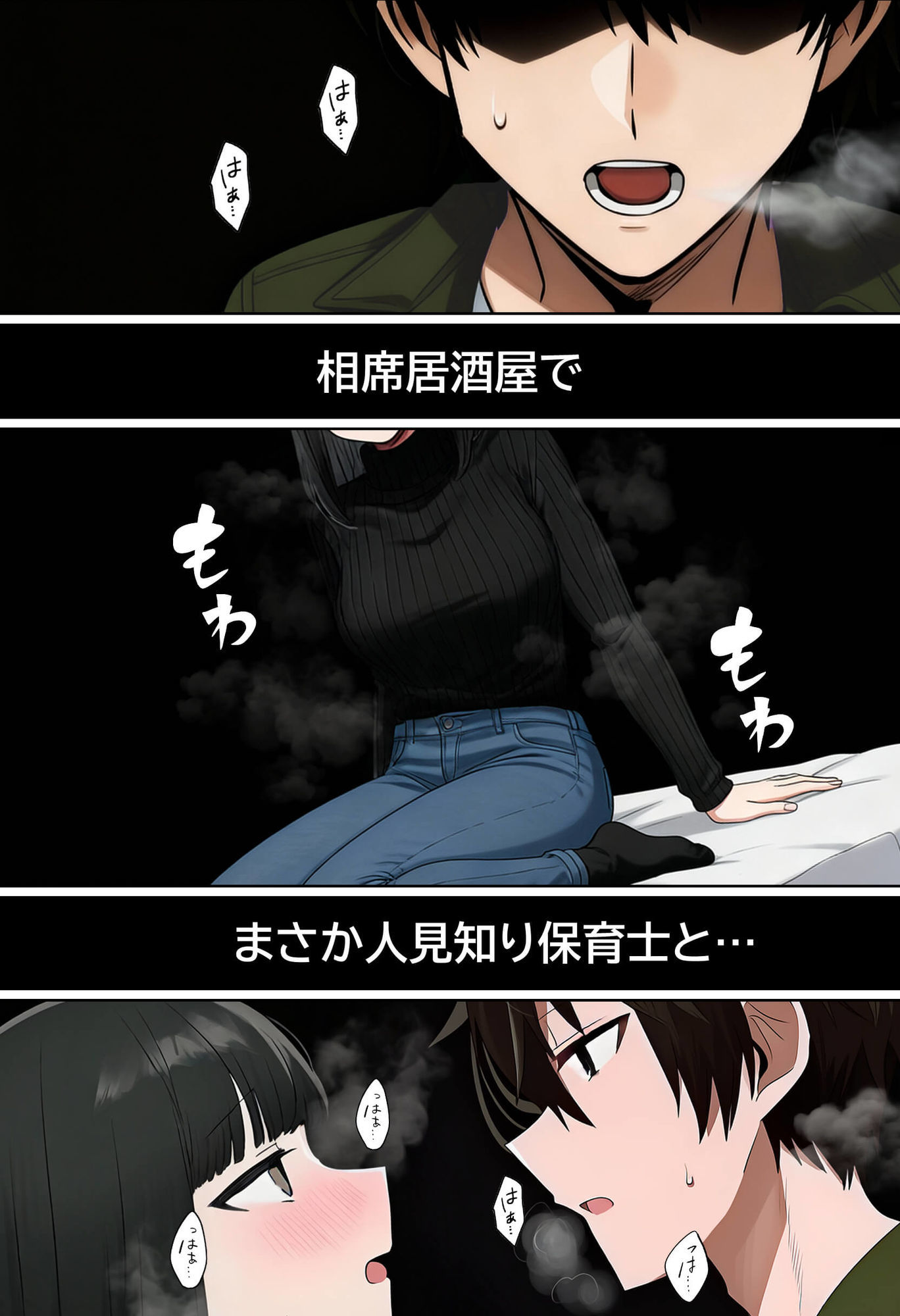 【実話】相席居酒屋で知り合った人見知り保育士ちゃん（21）とコスプレSEXした話www 画像 1