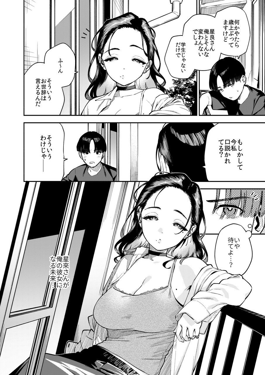 四畳半の魔性 画像 4