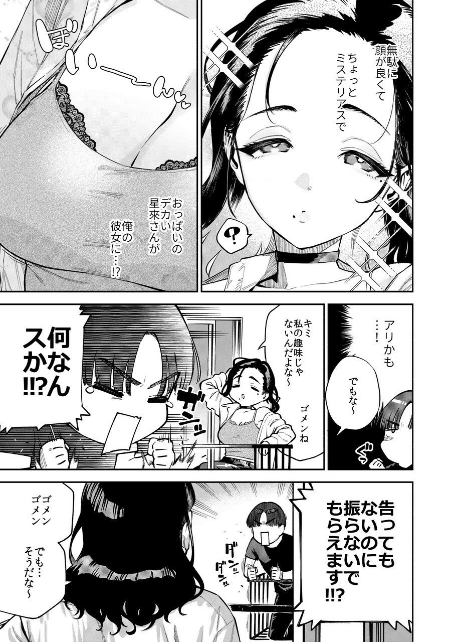 四畳半の魔性 画像 5